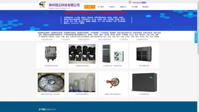 UPS电源,精密空调,模块化智能机房-郑州冠云科技有限公司
