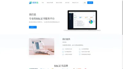 你我信-SSL证书服务提供商，一站式SSL证书管理平台