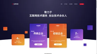 小程序开发_微信小程序_分销系统_APP软件系统_小程序制作平台_高端网站建设_新媒体营销推广-CHPAR技术合伙人|佛山互联网技术服务_创业技术合伙人