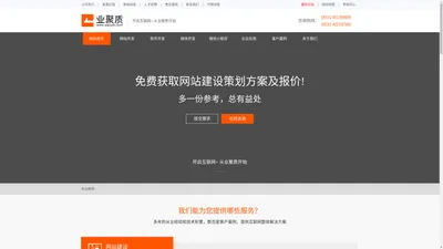 兰州网站建设_兰州软件开发_兰州网站营销推广_网站建设-甘肃业聚质网络科技有限公司