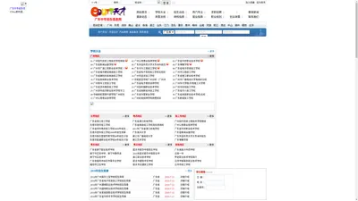 广州职业中专|广州中专学校|广州技工学校|广州中专招生|广州技工招生网|广州职业学校|广州中专网|广东中专学校|广东技工学校|广东中技招生