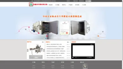 连云港国鑫食用菌成套设备有限公司【官网】