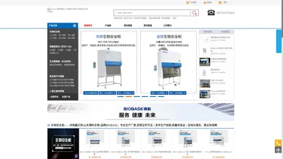 BIOBASE博科集团-山东博科生物产业有限公司-济南鑫贝西生物技术有限公司