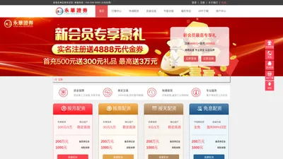 股票杠杆资金_炒股票加杠杆_炒股杠杆app