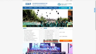 复旦大学MBA培训班|EMBA总裁研修班|职业经理人|总经理培训班-复旦企业管理培训