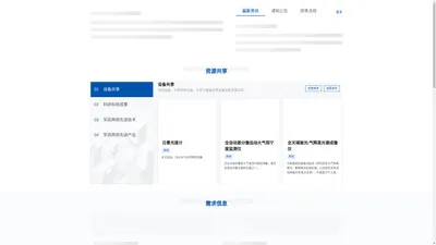 云南省先进技术转化应用公共服务平台