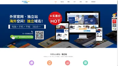 外贸B2B网站建设,外贸B2B建站【3000元】B2B独立站建站推广