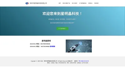 
	星明晶科技有限公司-戴泺格（Dialog Semiconductor）官方代理商,销售戴泺格IC
