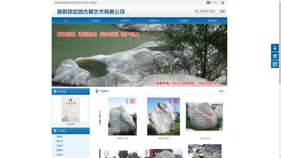 景观石_自然景观石_景观石厂家_曲阳县世园古景艺术有限公司