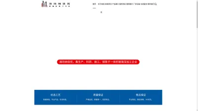 潍坊纳佳优玻璃科技有限公司-专注生产加工防火玻璃,彩釉玻璃,夹胶玻璃,暖表中空,美景条玻璃,镀膜玻璃,弯钢玻璃,玻璃隔断,防滑玻璃,超白玻璃,百叶玻璃,中空玻璃等玻璃深加工。