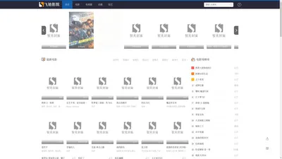 飞驰影院_2024年最新全集电视剧热播高清电影免费在线观看-飞驰影院网