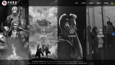 郑州中诚嘉音文化传播有限公司