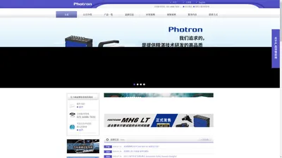  Photron-高速摄像机，高速相机，动画分析—活图隆商贸有限公司—活图隆网