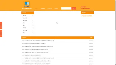 彤心人事考试网-2025公务员考试网-彤心教育