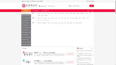 品牌排行网_十大品牌排行榜_品牌网_全球品牌网