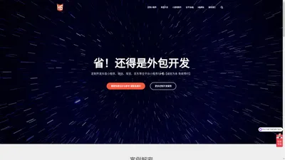 上海小程序开发公司 制作小程序 定制 微信 抖音 淘宝 天猫 支付宝 小游戏 H5 应用 APP Game 外包 服务 供应商 公司