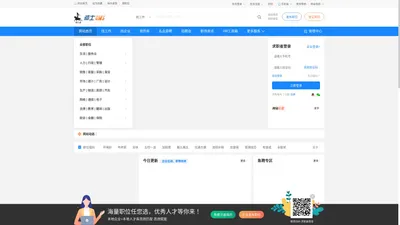 建湖招聘网_建湖人才网_建湖人才招聘网