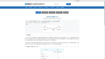 DTPMPA 二乙烯三胺五甲叉膦酸 阻垢缓蚀剂 分散剂 五甲叉膦酸 五甲叉 DTPMP•Na5 DTPMP•Na7 DTPMP•Na2 ATMP HEDP HPMA PBTCA