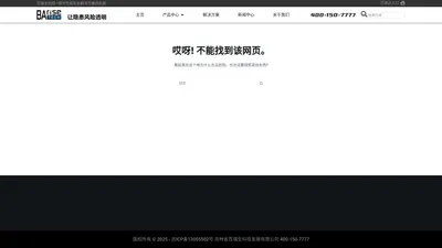 百瑞生 – 科技发展有限公司/管道泄漏/检|监测系统/管道检测公司