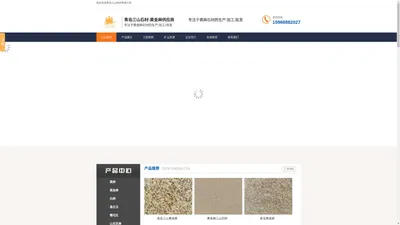 黄麻石材厂家_黄金麻石材厂家-青岛三山石材有限公司