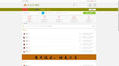 李金宗站长论坛_医疗网络营销_李金宗博客 -  www.lijinzong.com