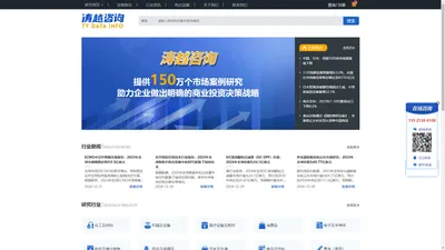 行业分析报告_全球市场信息调研_研究报告网 - 涛越咨询