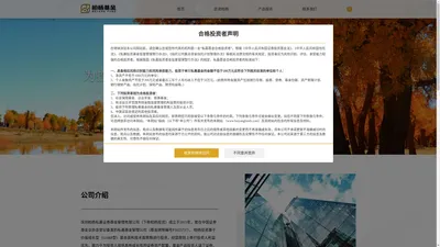 深圳柏杨私募证券基金管理有限公司