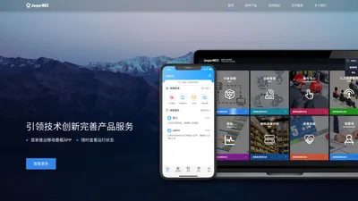 嘉世博JasperMES-MES|MES系统|MES制造执行系统|MES生产管理系统|MES解决方案|MES系统厂商|智能工厂|MES2025|智能制造2025