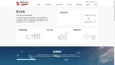 无锡隆玛科技股份有限公司