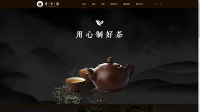 君禾源红茶_芜湖君禾源茶业有限公司