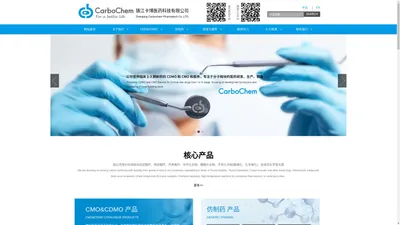 CMO&CDMO|仿制药|商业化产品|中试产品|早期研发产品--镇江卡博医药科技有限公司