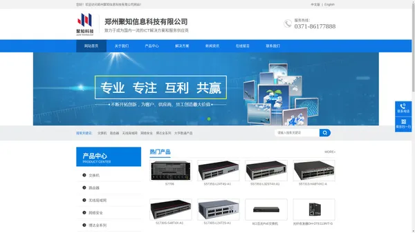 郑州聚知信息科技有限公司官方网站