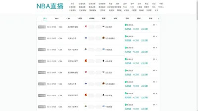 NBA直播_nba在线观看免费观看_NBA视频在线观看免费高清无插件