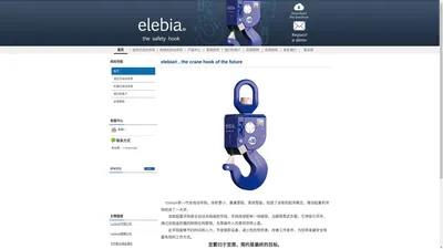 Elebia | 自动吊钩 | 自锁吊钩 | 遥控吊钩 | Automatic Crane Hook | Elebia吊钩总代理|杭州卡尔施达进出口有限公司官方网站