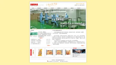 天津市吉盛园食品有限公司