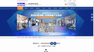 精密模具-双色注塑模具加工-深圳铭洋宇通