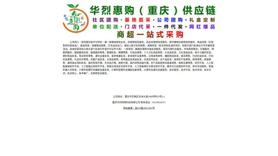 华烈网络科技有限公司欢迎您！