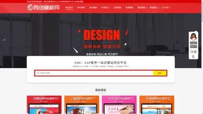 同创模板网-ASPCMS自适应模板_ASPCMS手机网站模板_ASPCMS仿站_pbootcms模板_pbootcms网站模板_pbootcms仿站 - ASPCMS自适应模板_ASPCMS手机网站模板_ASPCMS仿站_pbootcms模板_pbootcms网站模板_pbootcms仿站