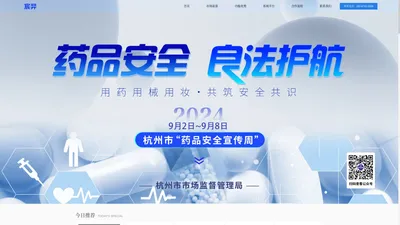 杭州宸羿网络科技有限公司