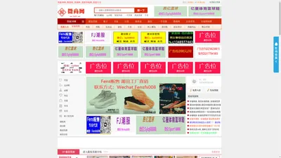 货源38网_微商货源网_抖音直播淘宝电商网店微信货源一件代发拿货批发网站_平台