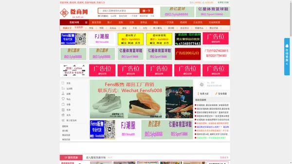 货源38网_微商货源网_抖音直播淘宝电商网店微信货源一件代发拿货批发网站_平台