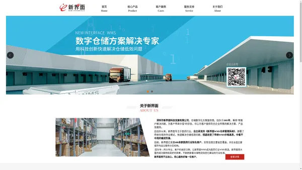 深圳市新界面科技发展有限公司