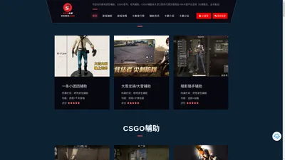 绝地求生辅助-稳定PUBG吃鸡辅助卡盟平台-便宜CSGO黑号-055卡盟