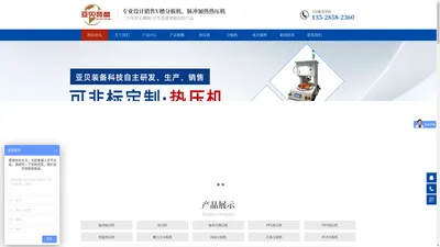 光模块焊接机_墨盒芯片焊接_哈巴焊机_脉冲式热压机_PCB|铡刀式分板机_亚贝智能装备有限公司