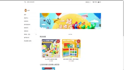 浙江小狐狸玩具(www.zjfox.com)-木质玩具,益智类玩具,儿童早教学具在线定制、批发、一件代发,淘宝、抖音、各大平台供货货源