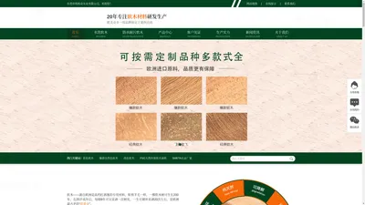 东莞科栎奇软木公司-20专注软木制品_鞋材_箱包_文具_瑜伽垫_可水洗软木布生产厂家-首页-东莞市科栎奇实业有限公司