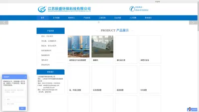 江苏辰盛环保科技有限公司（官网）