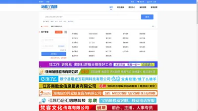 【新睢宁直聘】睢宁人才网,睢宁招聘网,睢宁最新人才招聘信息!
