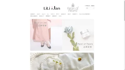 台灣原創高質感│真皮手工女鞋品牌│LiLi Jan 妳值得擁有一雙好鞋