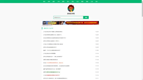 游戏名字_游戏ID_名字大全_游戏网名-游戏名字网